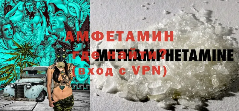 АМФЕТАМИН VHQ  закладки  Нефтекамск 