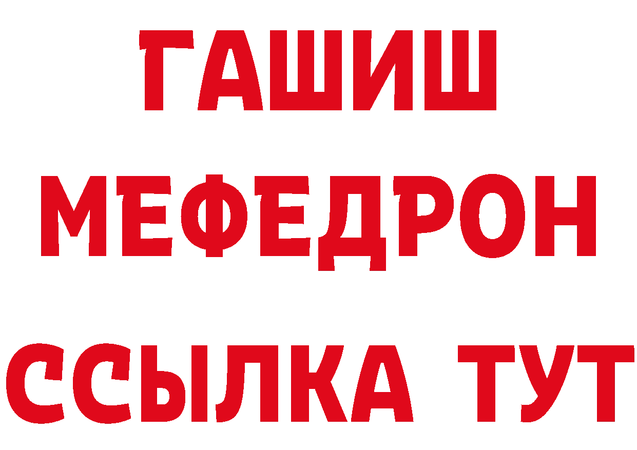 Кетамин ketamine онион площадка MEGA Нефтекамск