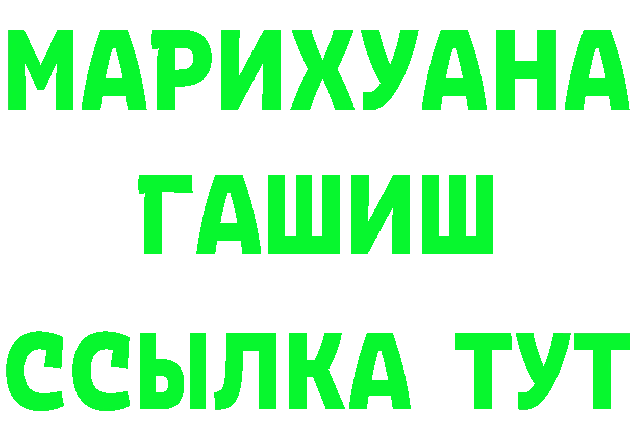 БУТИРАТ Butirat ссылки площадка гидра Нефтекамск